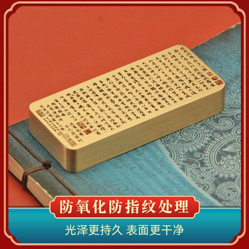 书边 赵孟頫行书心经黄铜镇纸书法国画压纸文房四宝实心金属镇尺