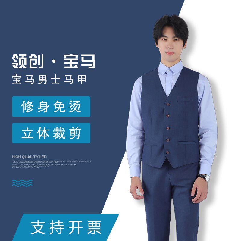 领创宝马工装男士马甲4S店职业装男工作服时尚修身正装蓝色背心