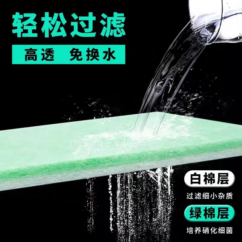 鱼缸专用过滤棉器培菌材料加厚高密度绿白海绵养鱼净化魔毯生化棉,宠物/宠物食品及用品,过滤材料,淘宝优惠券,粉丝福利购,淘宝优惠卷