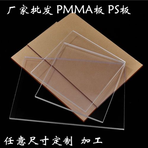 透明有机玻璃板亚克力板 PC耐力板 乳白色透光板加工定做定制尺寸