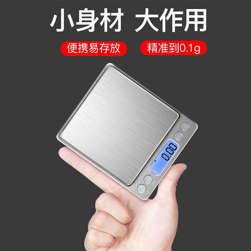 美发染膏电子秤家用小型0.1g理发店专用厨房秤烘焙克称茶叶食物秤