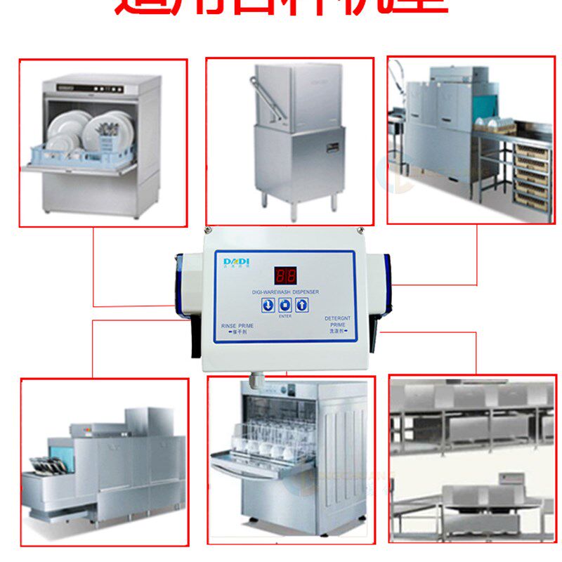 商用洗碗机专用分配器 抽洗涤剂与催干剂机器双电机吸药液升级款