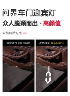 适用于ATIO问界M7/M5/9赛力斯/SF5车门迎宾灯投影镭射氛围灯改装