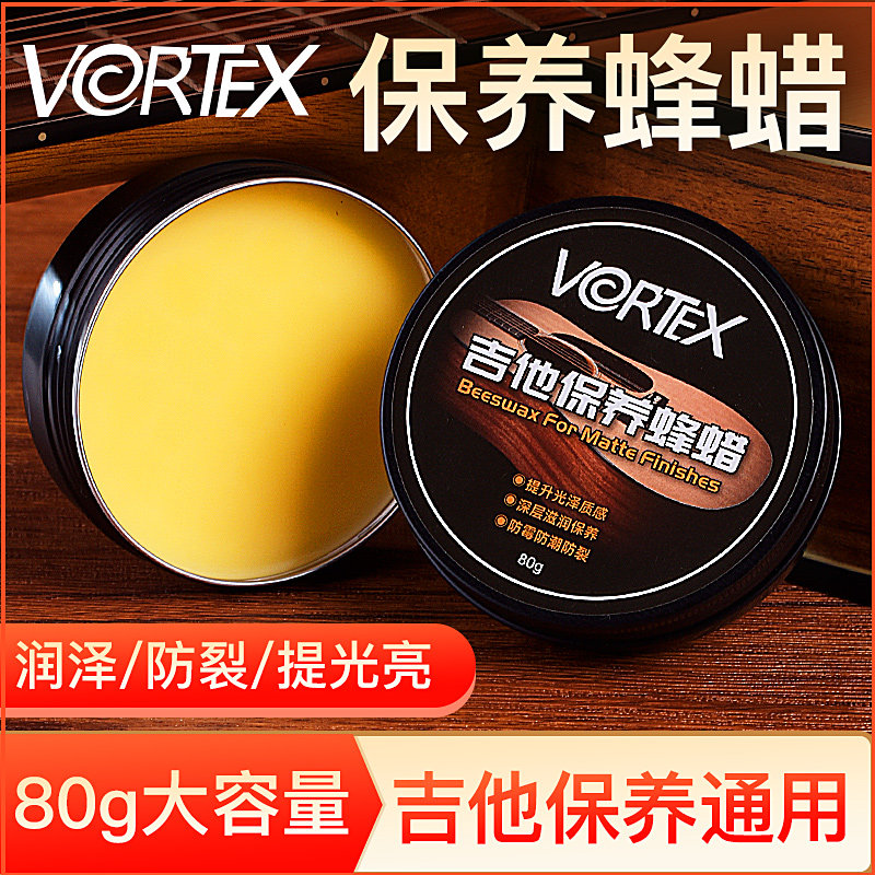 吉他抛光蜂蜡民谣木电吉他贝斯琴体保养打蜡镀膜护理保湿防潮防污
