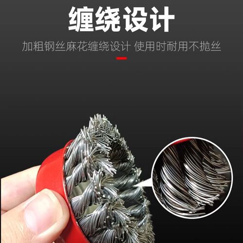扭丝轮钢丝刷钢丝轮除锈抛光轮角磨机电动碗型100/型打磨轮手磨机