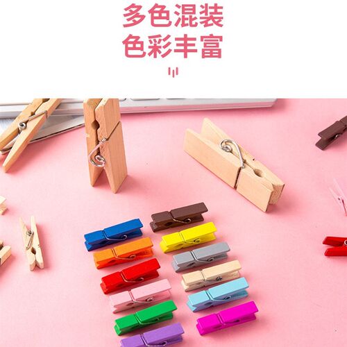 DIY彩色木夹子木质小夹子彩色小木夹子DIY装饰悬挂照片墙夹便签夹