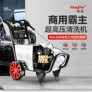 商用洗车机220v超高压大功率洗车店神器养殖场清洗机水枪抢刷车泵