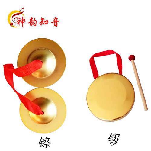 儿童三句半道具镀锣鼓镲套装幼儿园奥尔夫打击乐器大小擦锣3句半