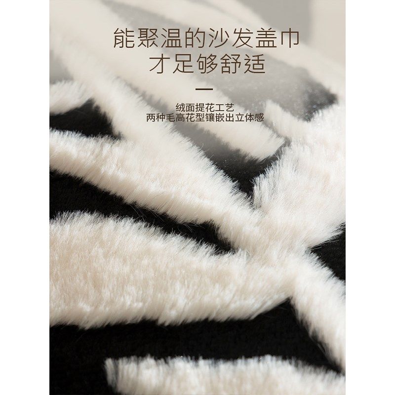 冬季沙发盖布毛绒轻奢高级感沙发盖巾垫布坐垫沙发套罩全包防猫抓