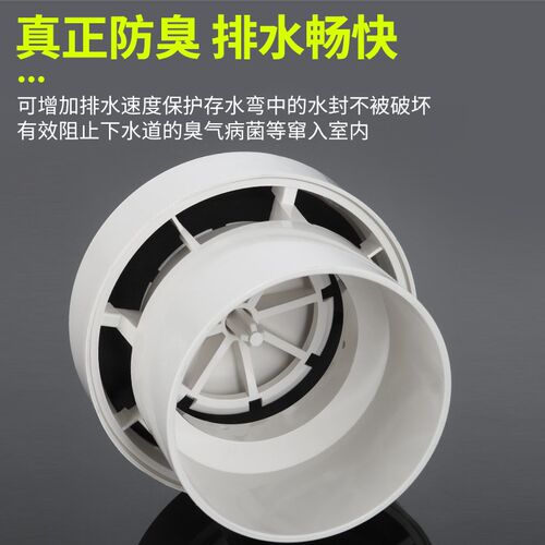 PVC吸气阀 防臭排气阀 110mm排水管配件 自动通气阀