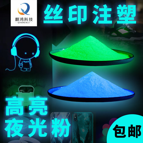 专用调和夜光粉反光粉 水性光油 透明光油 面漆罩面漆 清漆
