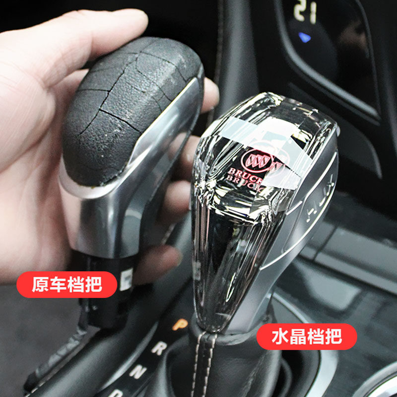 适用别克昂科威昂科拉威朗君威水晶换档把手头改装排挡头带灯发光