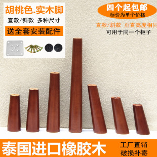 实木书桌腿木质梳妆台茶几电脑餐桌腿北欧简约家用办公家具腿
