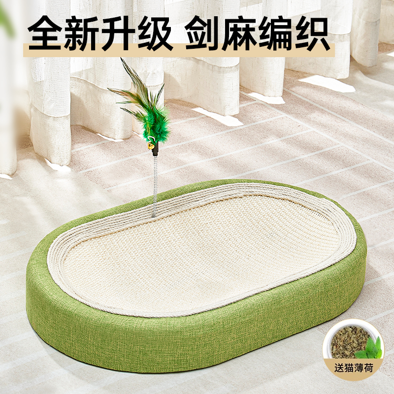 剑麻猫抓板耐磨不掉屑猫窝猫爪板一体耐抓猫咪抓盆磨爪玩具抓不烂
