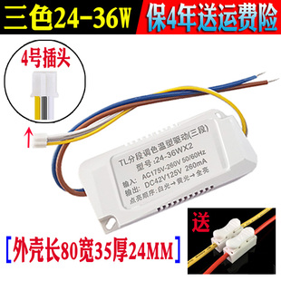 镇流器led电源驱动器家用吸顶灯筒灯射灯镜前灯一拖三隔离变压器