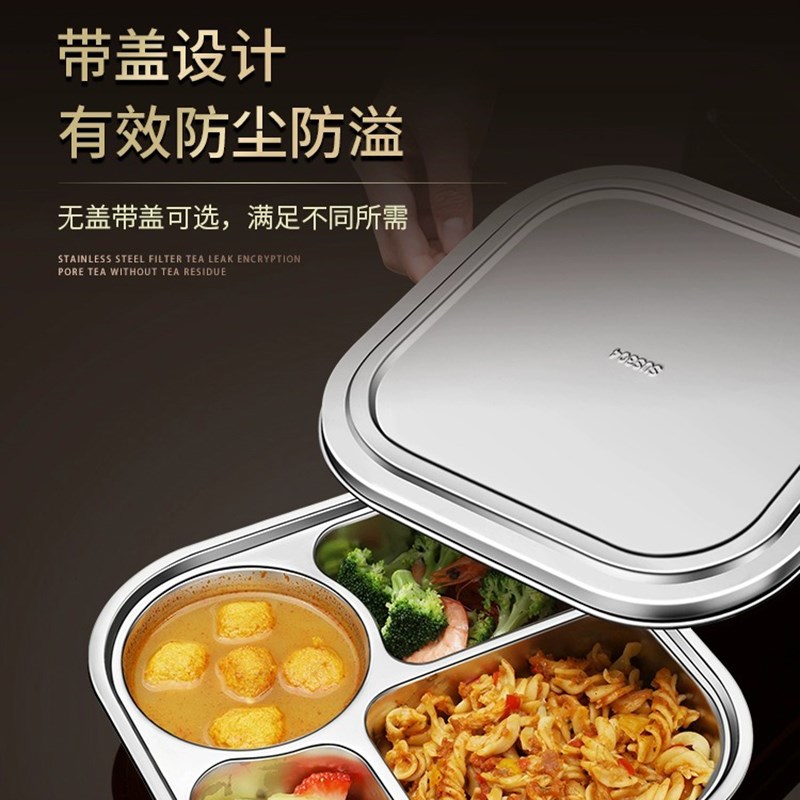 304不锈钢快餐盘带盖上班族成人四格大人分格饭盒学生食堂打饭碗