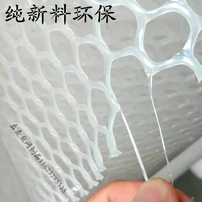 厂家包邮塑料养殖小孔育雏脚垫片阳台防护养鸡鸟雹鸭鹅蜂围栏胶网