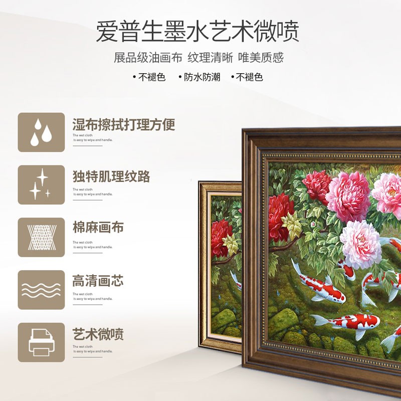 牡丹九鱼图客厅装饰画美式沙发背景墙挂画欧式壁画卧室床头画油画