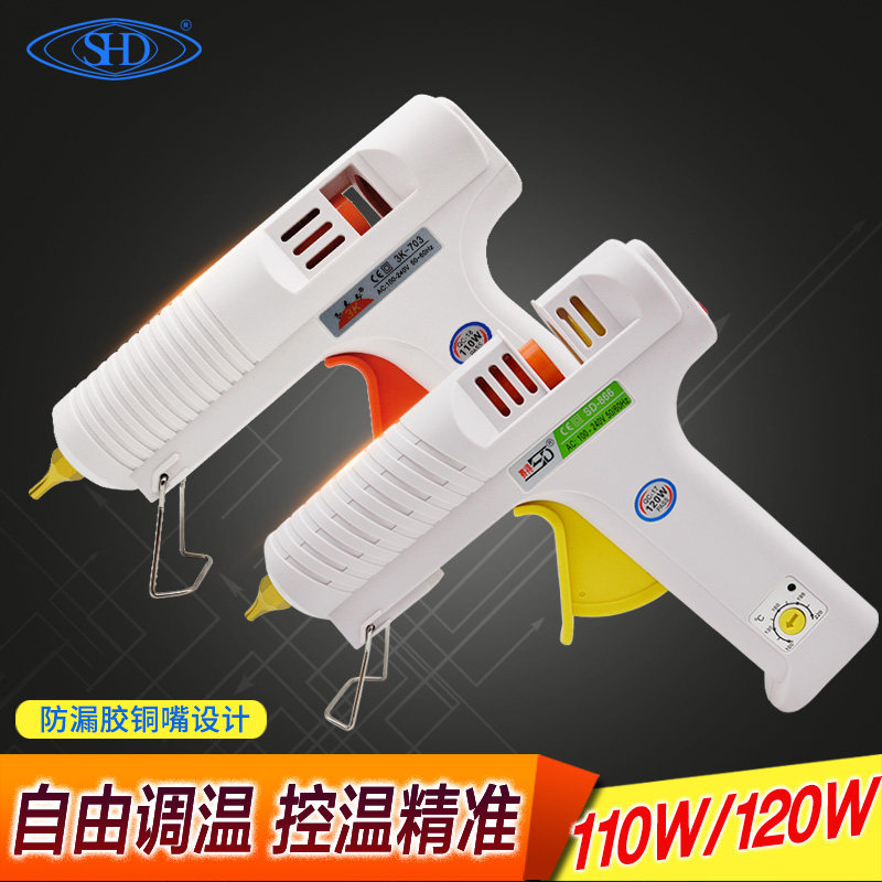 赛得热熔胶枪手工热溶胶抢高粘电热胶枪调温家用热熔枪胶棒7/11mm