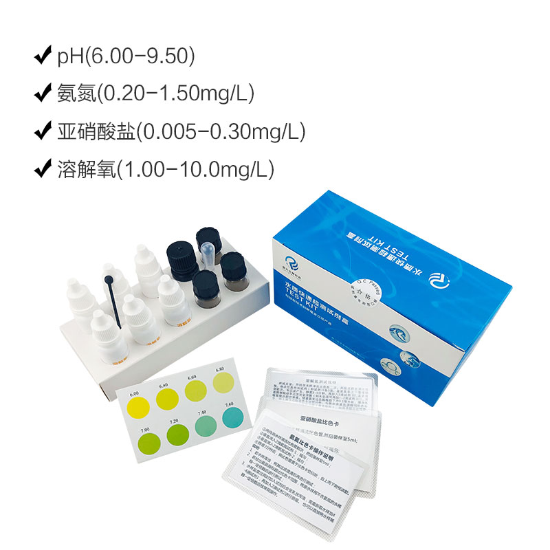 溶解氧测试剂水产养殖氨氮亚硝酸盐硫化氢检测盒套装水族鱼水检测