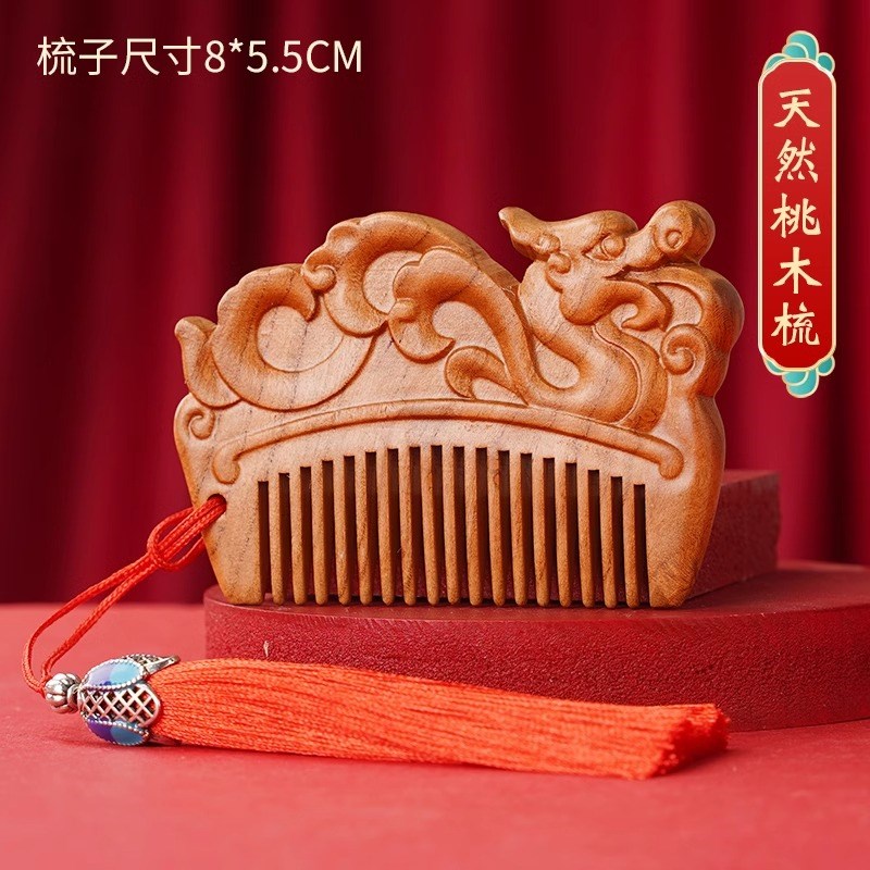桃木周岁梳子龙宝宝婴儿生肖专用小木梳百日百天生日宴抓周梳头礼