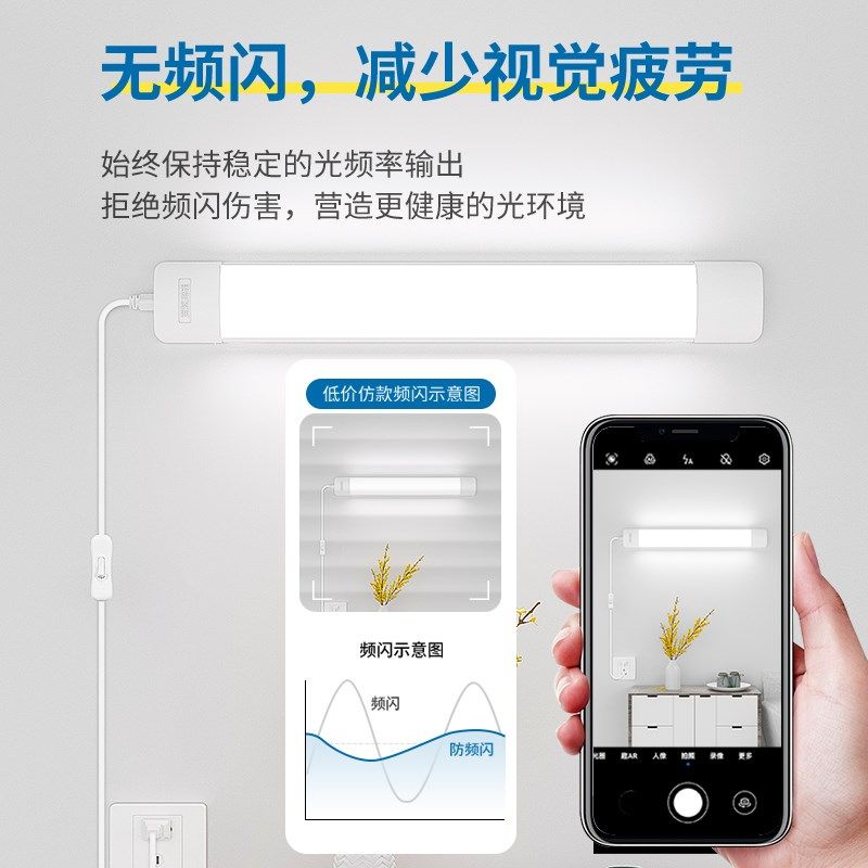 5000K直插式学习灯管免安装自粘全光谱护眼灯儿童阅读写作业宿舍