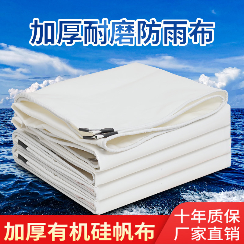 户外遮阳防晒货车防雨篷布牛津防水帆布遮雨棚油布白色刀刮布加厚