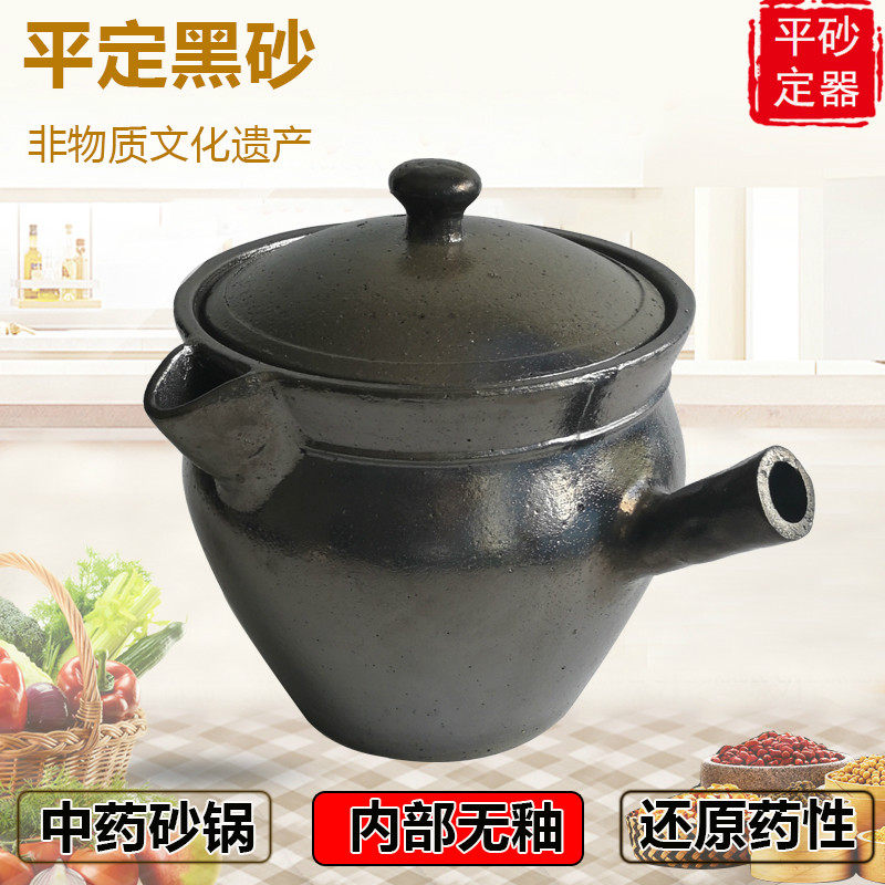 平定黑砂熬中药砂锅炖药罐家用陶土中药煲老式粗土熬药煎药中药壶