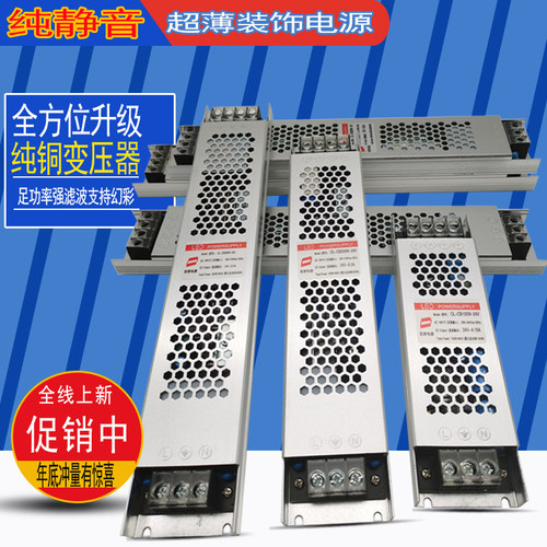灯箱静音开关电源100/200W超薄长条形led直流220v转12v24V变压器