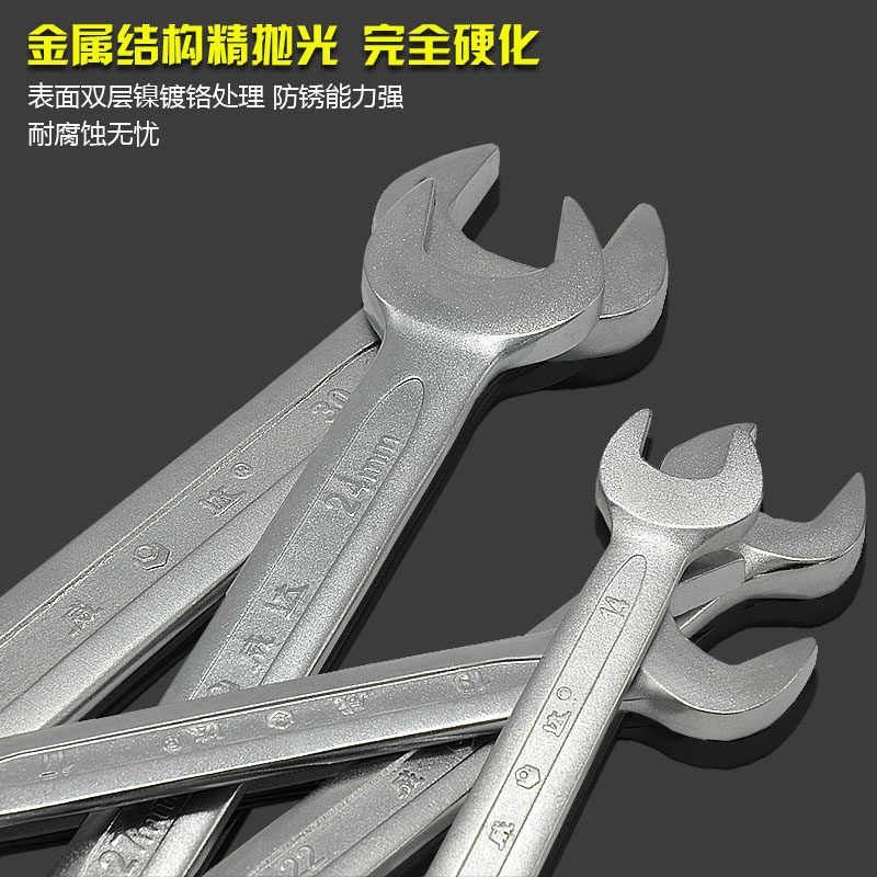 威达双头开口扳手双头呆扳手镀铬扳手 汽修扳手工具两用呆头扳手