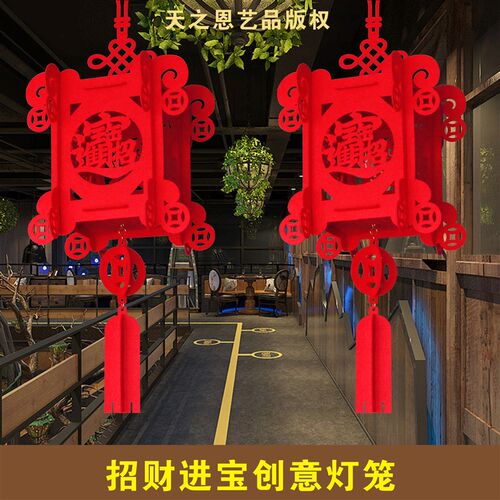 2022新年春节日招财进宝红灯笼挂件开业店铺开业新款喜庆装饰用品
