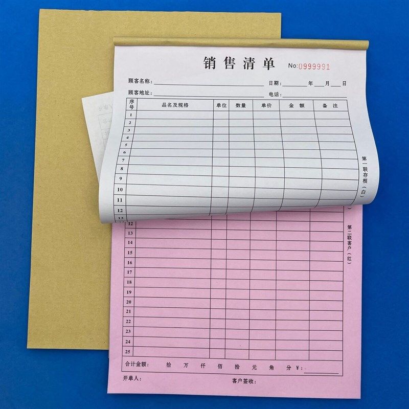 A4大款多栏销售清单出入库单送货单明细出货收据合同销售销货清单