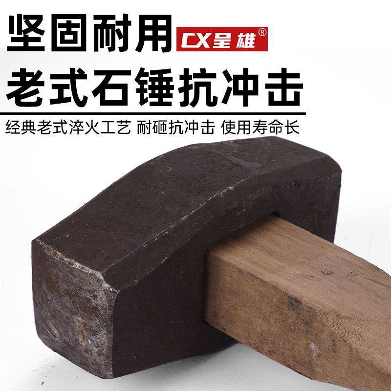 老式石工锤开山锤方头钳工锤铁匠锤纯手工锻打锤钢锤子惠安大铁锤图片