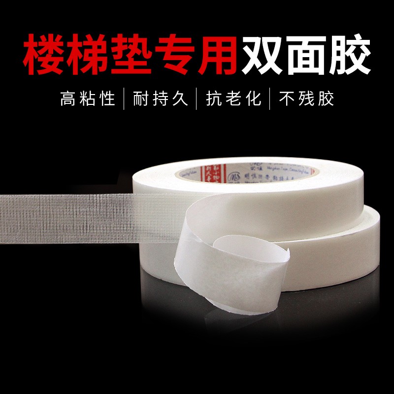 实木楼梯踏步垫专用双面胶带瓷砖钢板大理石拼接块毯地毯强力粘胶