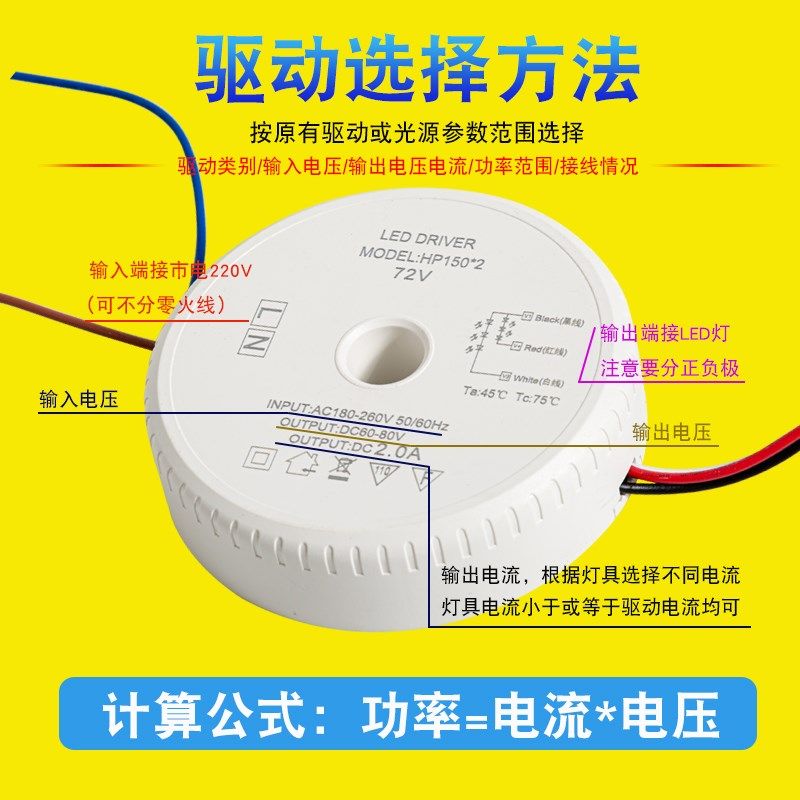 led电源驱动72V恒流恒压镇流器三色分段智能北欧并联三线变压通用