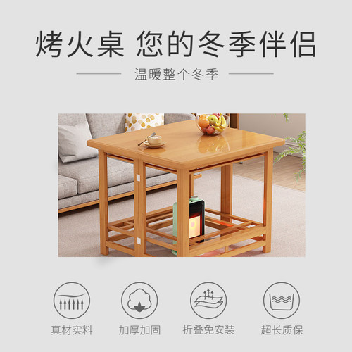 烤火架烤火桌子家用楠竹折叠桌长方形多功能冬季取暖桌正方形餐桌