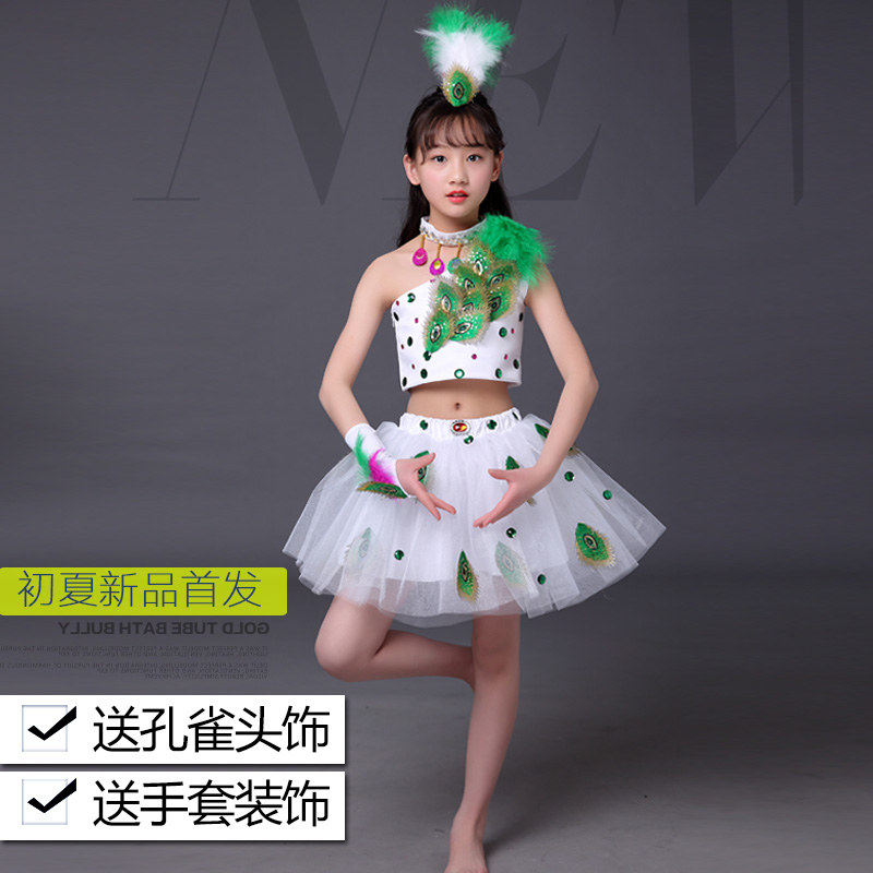 新款儿童傣族舞蹈服女孩幼民族孔雀表演出服装羽毛亮片公主短袖裙