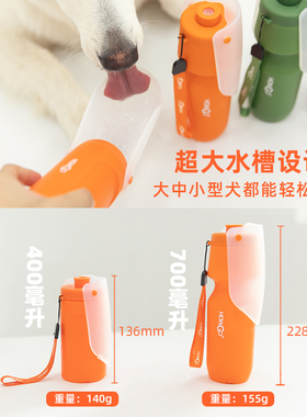 HOWGO宠物出行水杯狗狗便携餐盒饮水器户外旅行遛狗用品捡屎袋子