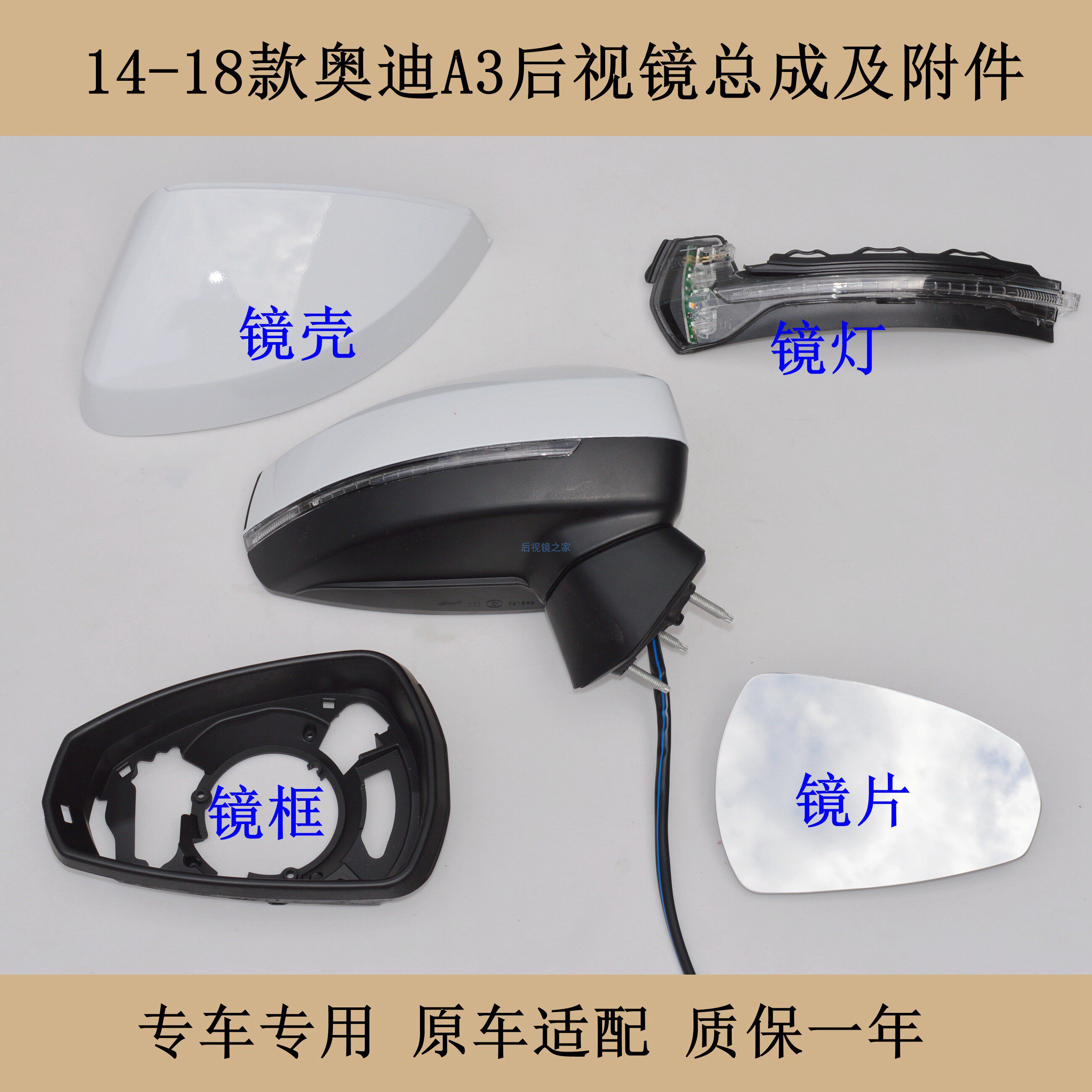 适配14-21奥迪A3后视镜总成折叠反光镜外壳镜片镜框倒车镜转向灯