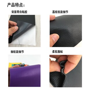 自粘型皮革沙发补丁贴汽车内饰座椅皮床皮衣包修补贴粗细纹修复贴