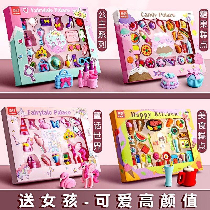 奇好卡通橡皮礼盒太空航天儿童奖励橡皮擦可爱卡通幼儿园礼物玩具,文具电教/文化用品/商务用品,橡皮,淘宝优惠券,粉丝福利购,淘宝优惠卷