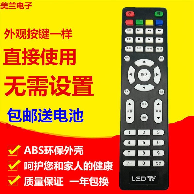 适用电视机遥控器KJ-020 WB-Y89 XY-R08 XY-800 HK-002SP HK-001A