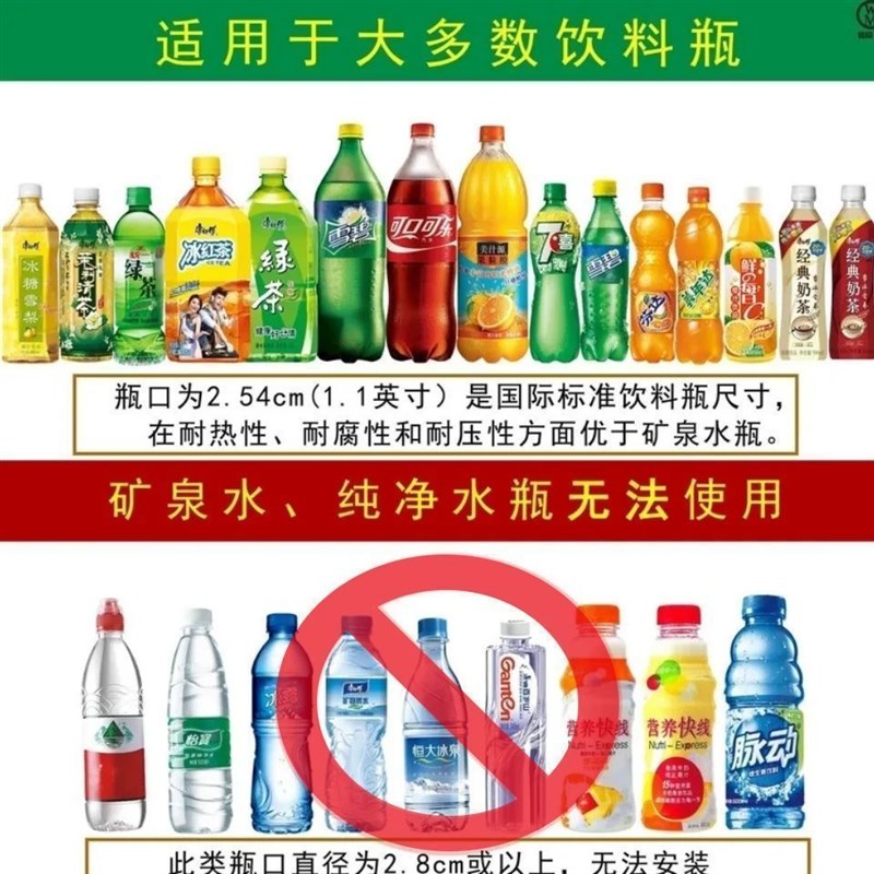 新款植物浇花灌头微喷自动浇水器饮料瓶通用自动浇水可调节