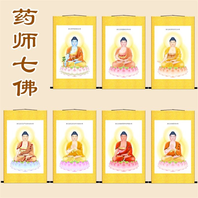 药师七佛图画像 高清药师佛琉璃光如来佛祖佛像画 绢布卷轴挂画