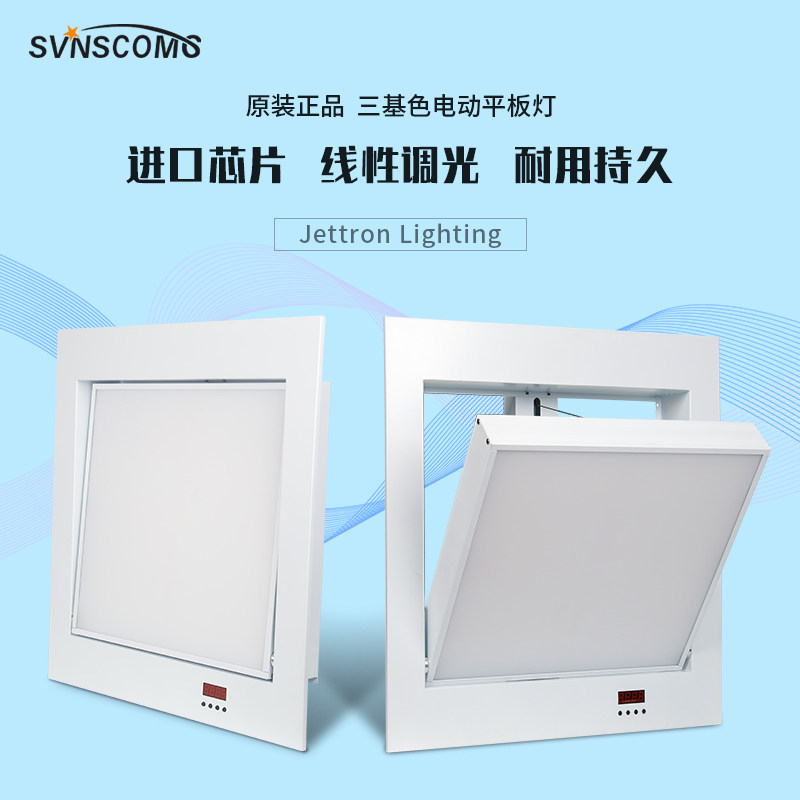 LED电动平板灯 200W嵌入式三基色面光灯会议室可调角度柔光补光灯