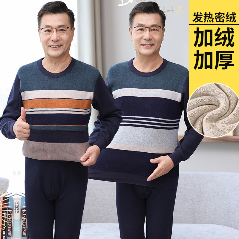 老年人保暖内衣男士加厚加绒秋衣棉爸爸打底中老年冬天保暖衣套装