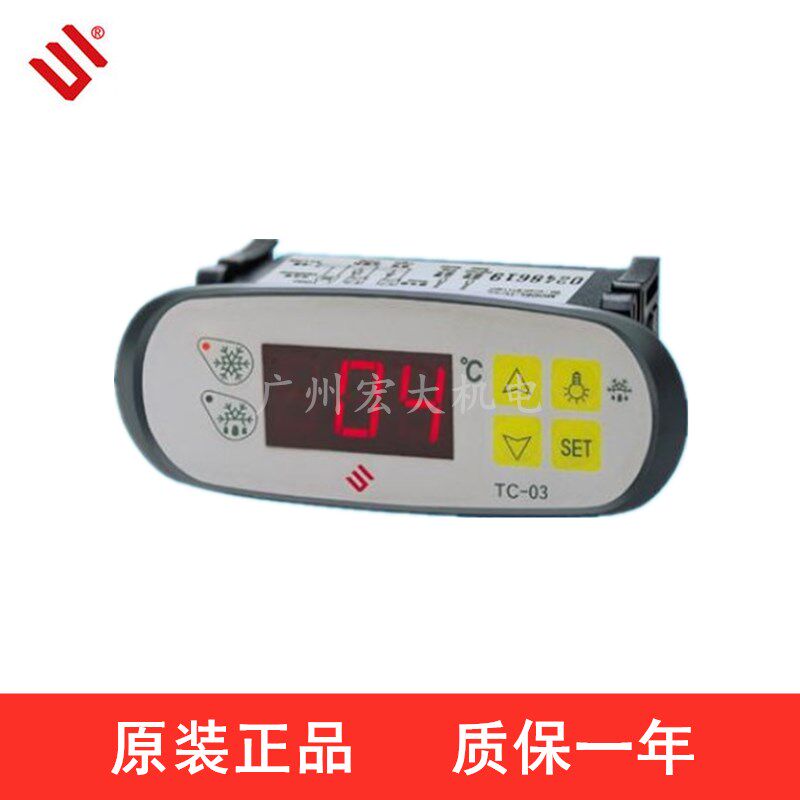TC-03温控器冰柜冷柜冰箱展示柜制冷照明温度控制器电子温控仪