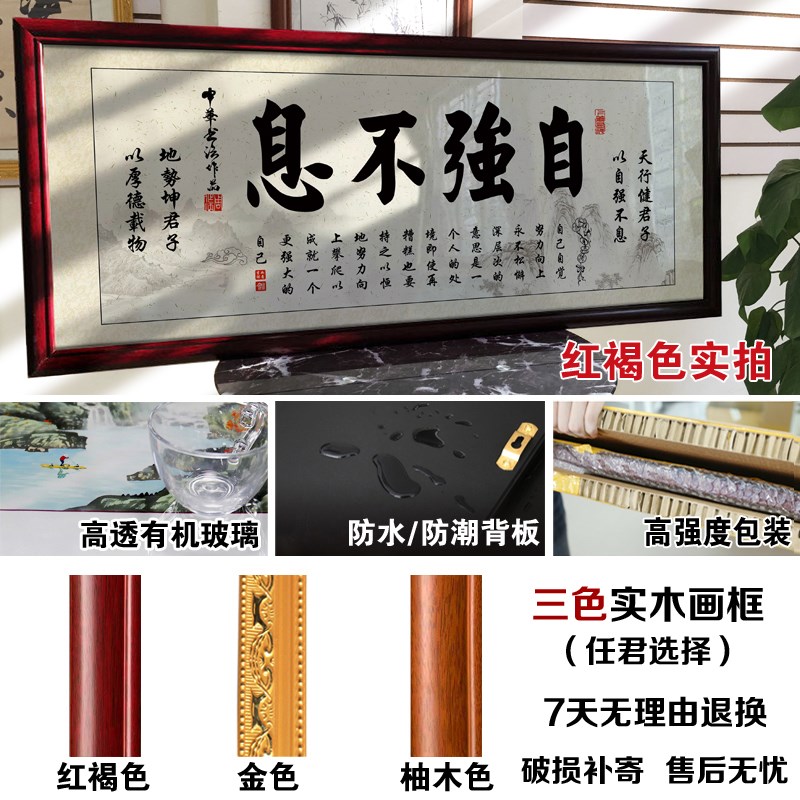 自强不息字画书房办公室励志挂画精选高档家居装饰画墙艺术品定制