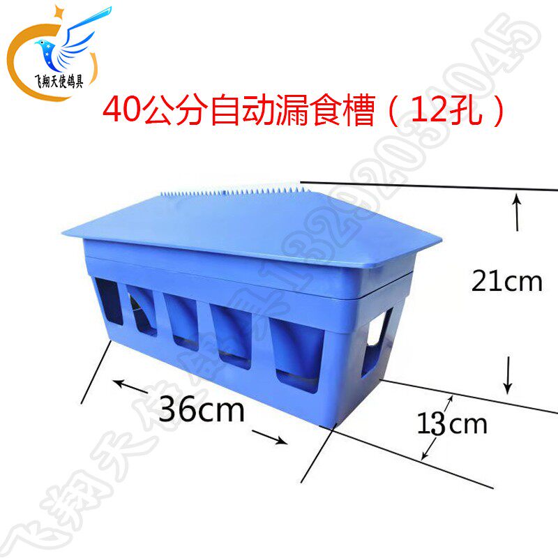 鸽子自动漏食槽喂食器下料食盒鸽足环脚环信鸽用品用具鸽具窝包邮,宠物/宠物食品及用品,鸟禽其他,淘宝优惠券,粉丝福利购,淘宝优惠卷