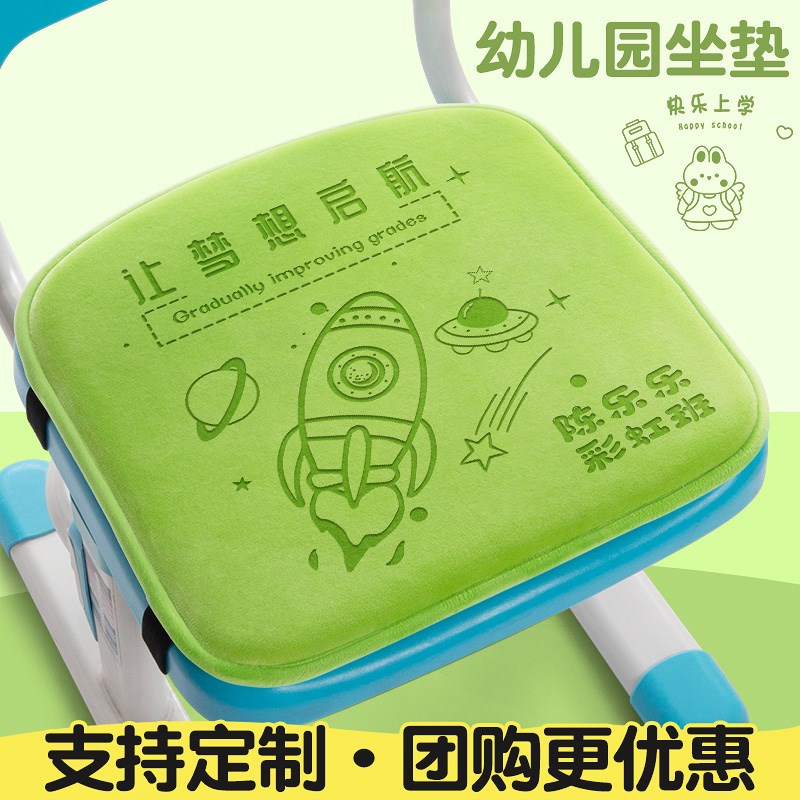 幼儿园坐垫防滑透气教室专用大班宝宝椅垫卡通可爱加厚屁垫可定制